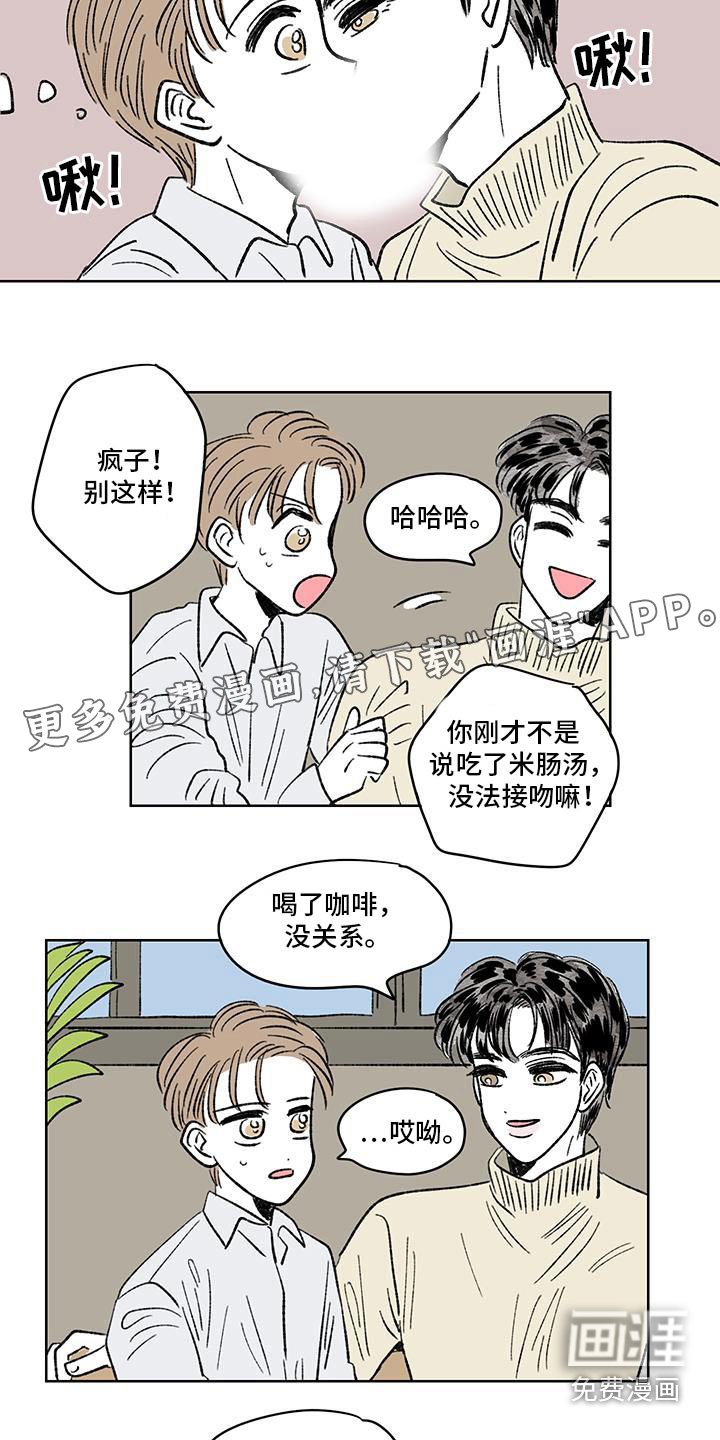 第86章：【第二季】谢谢你