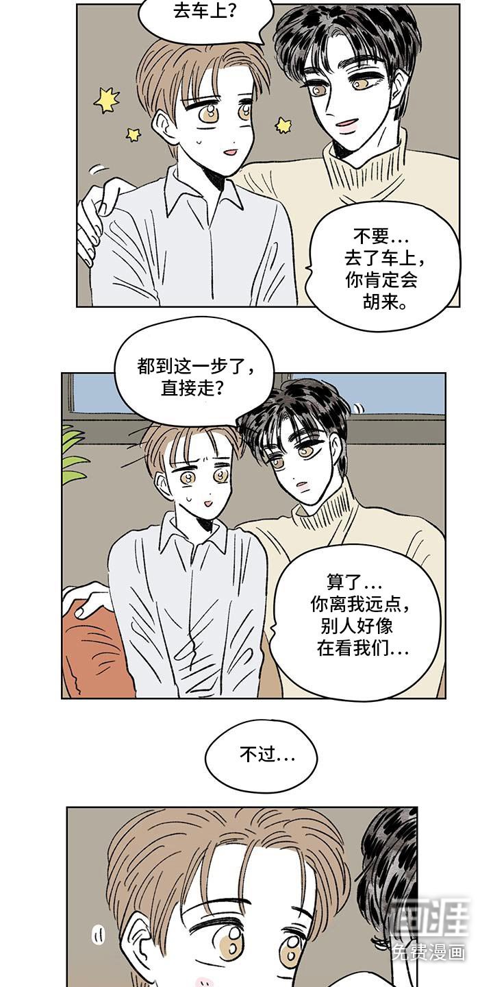 第86章：【第二季】谢谢你