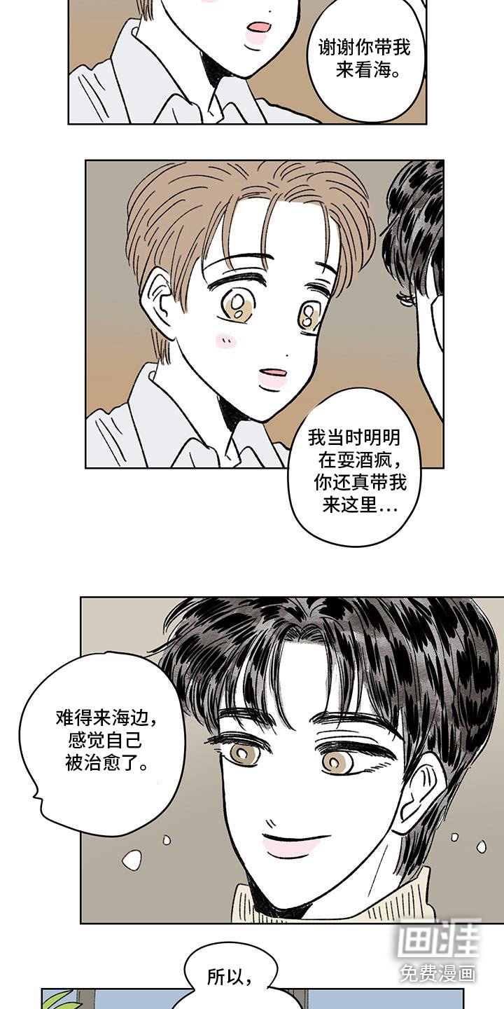 第86章：【第二季】谢谢你