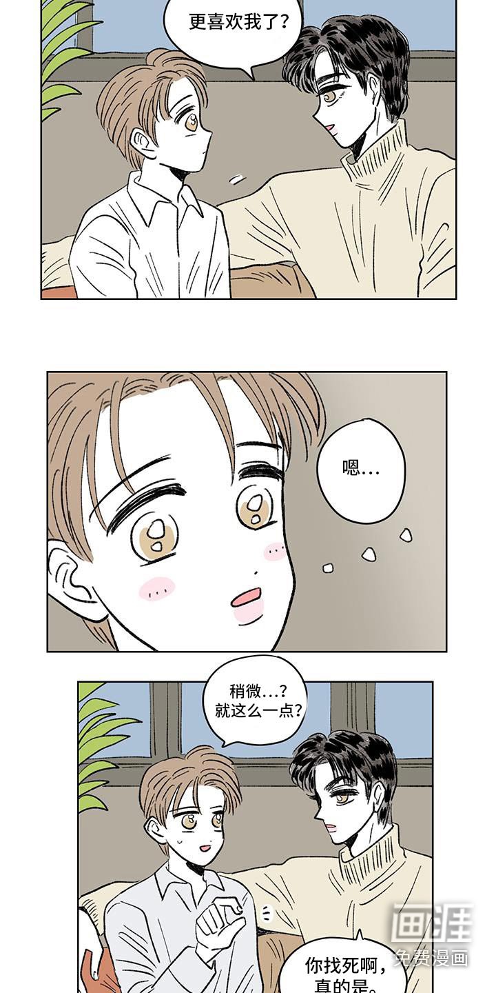 第86章：【第二季】谢谢你