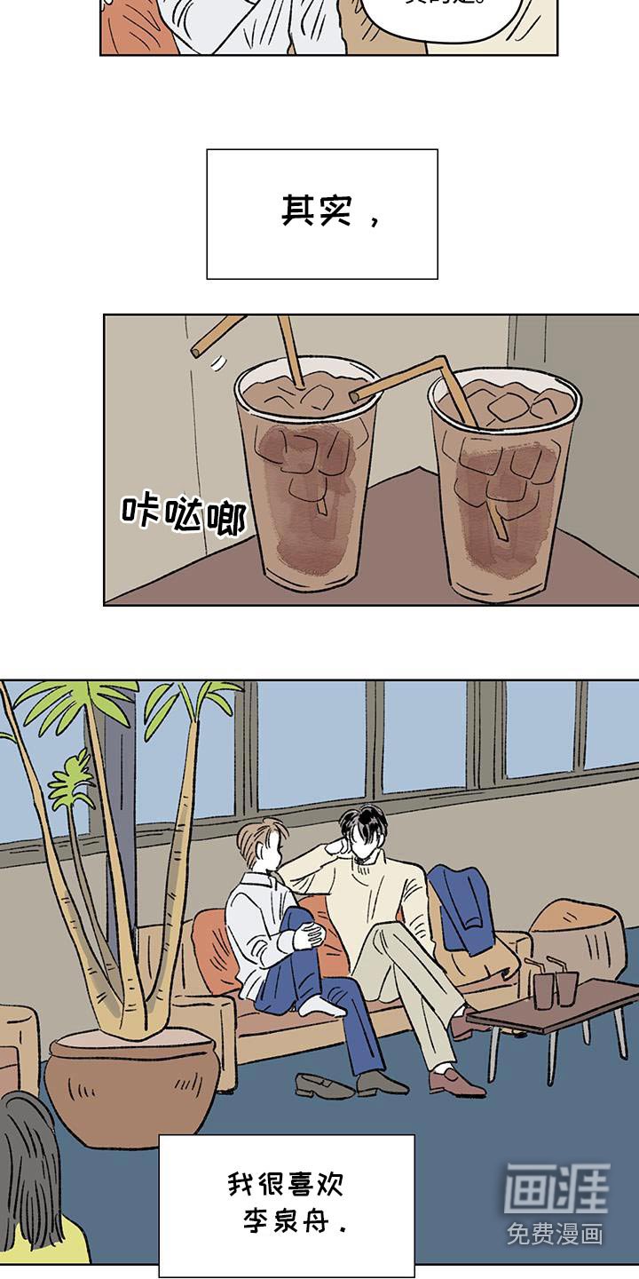第86章：【第二季】谢谢你