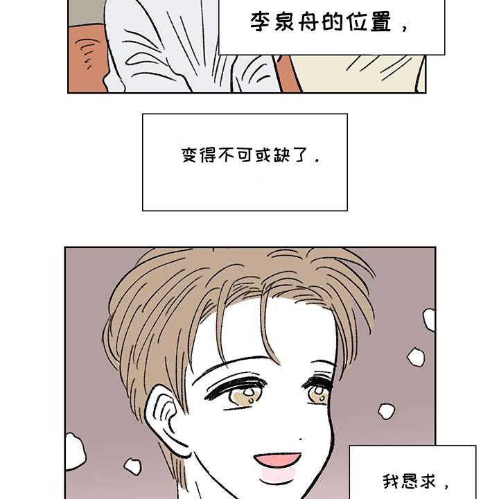 第86章：【第二季】谢谢你