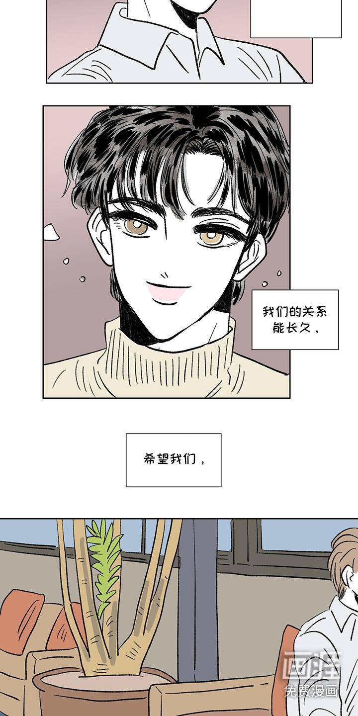 第86章：【第二季】谢谢你