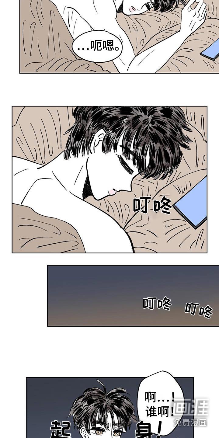 第87章：【第二季】有人挑衅