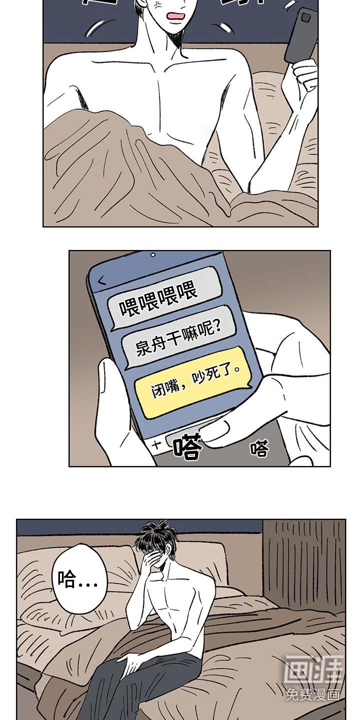 第87章：【第二季】有人挑衅