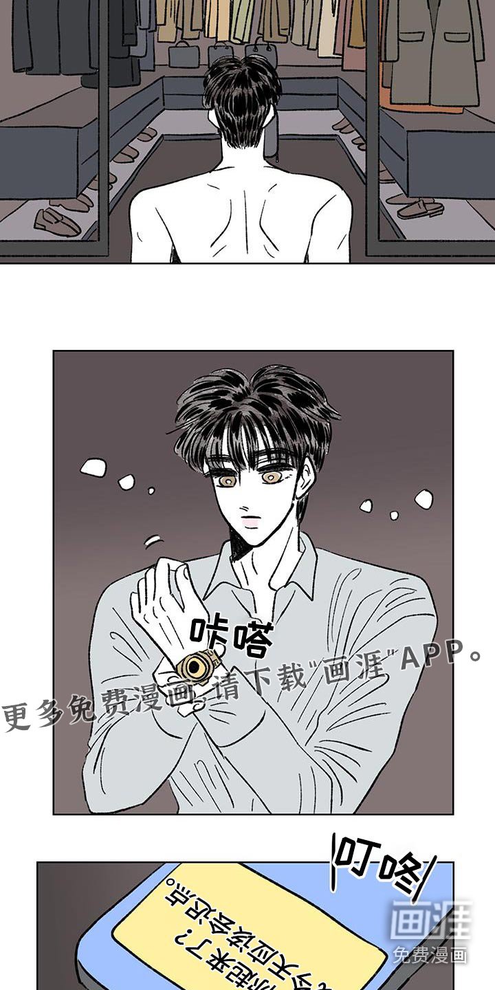 第87章：【第二季】有人挑衅