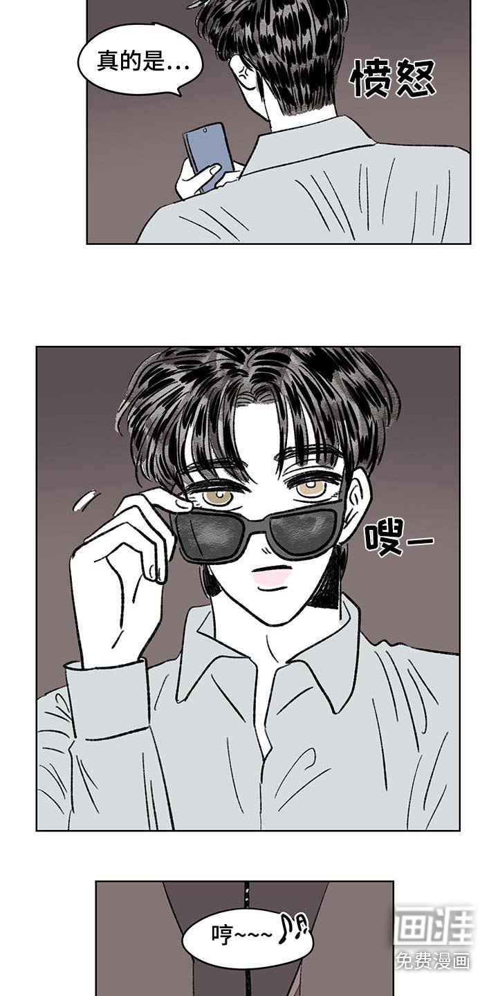 第87章：【第二季】有人挑衅