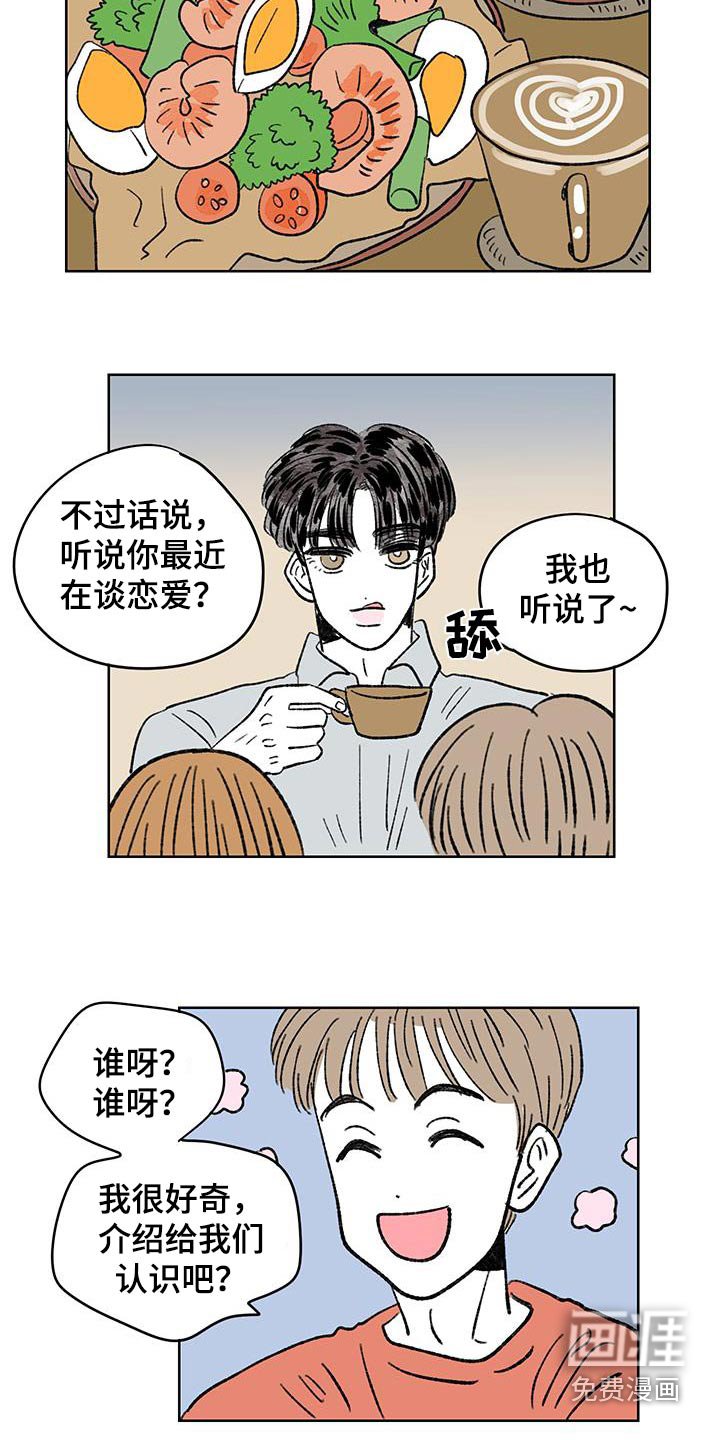 第87章：【第二季】有人挑衅