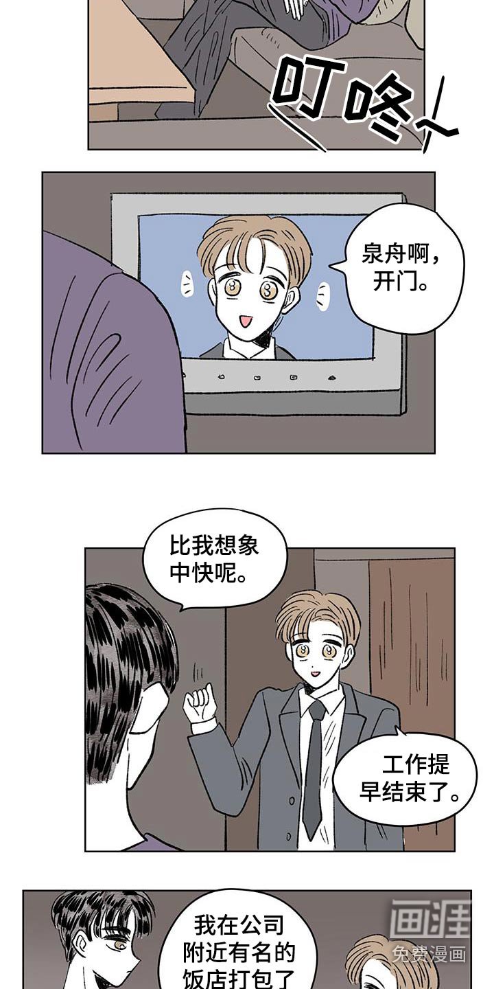 第87章：【第二季】有人挑衅