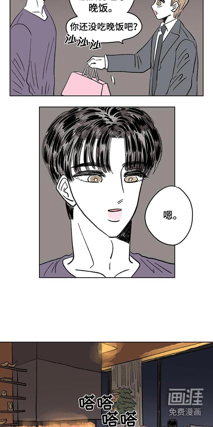 第87章：【第二季】有人挑衅
