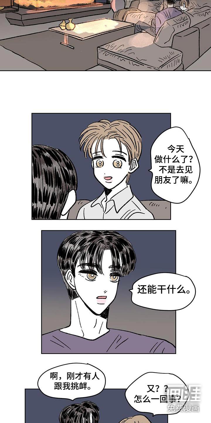第87章：【第二季】有人挑衅