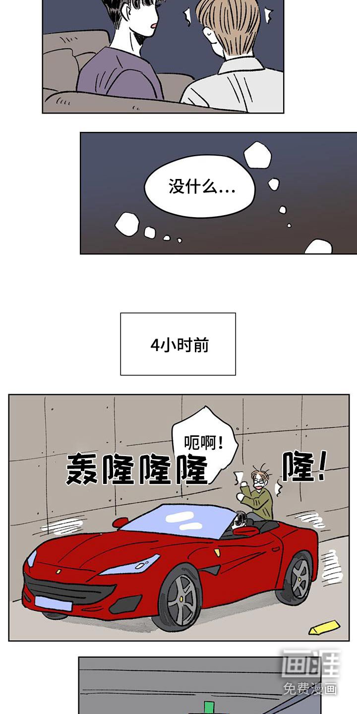第87章：【第二季】有人挑衅