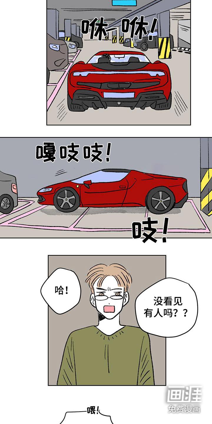 第87章：【第二季】有人挑衅