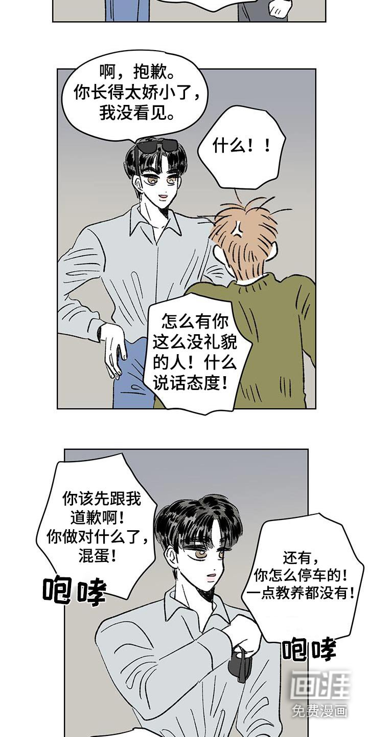 第87章：【第二季】有人挑衅