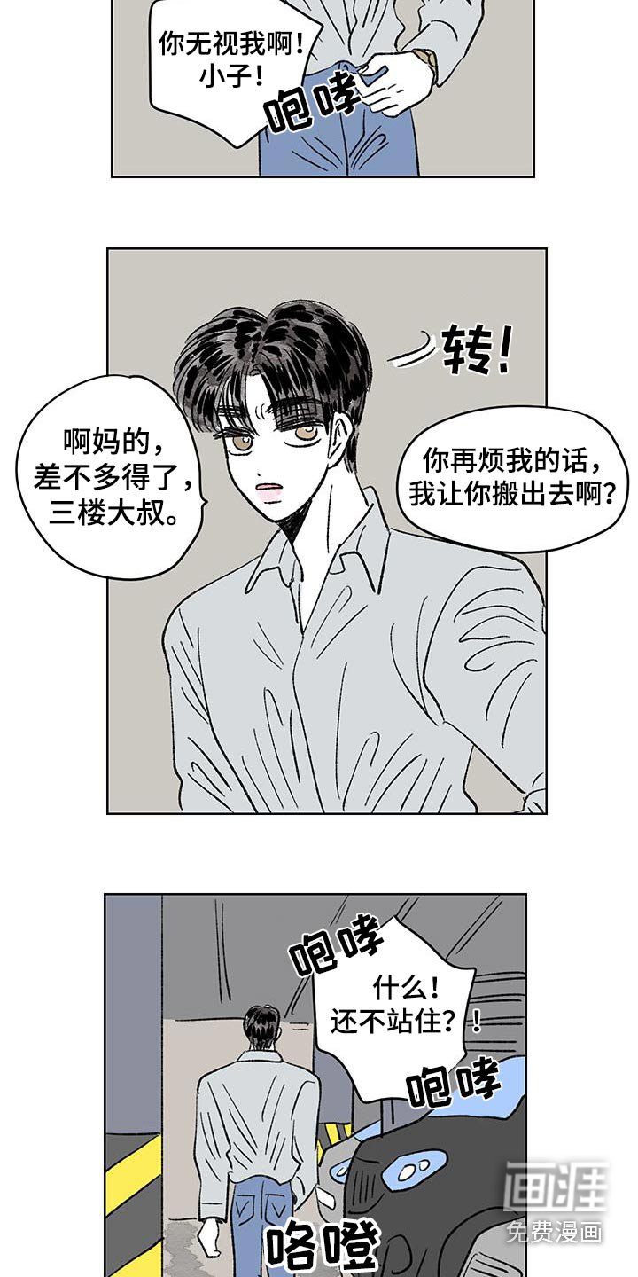第87章：【第二季】有人挑衅