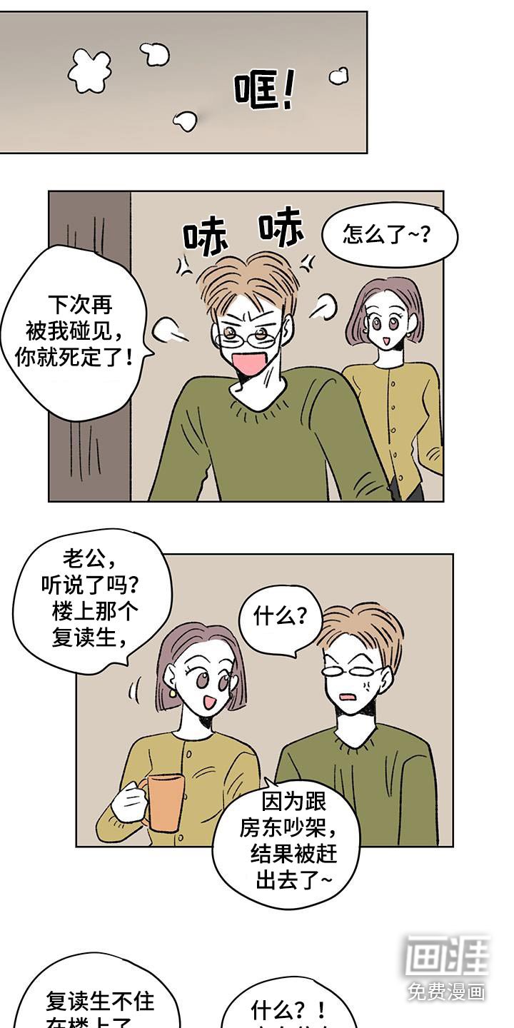 第87章：【第二季】有人挑衅
