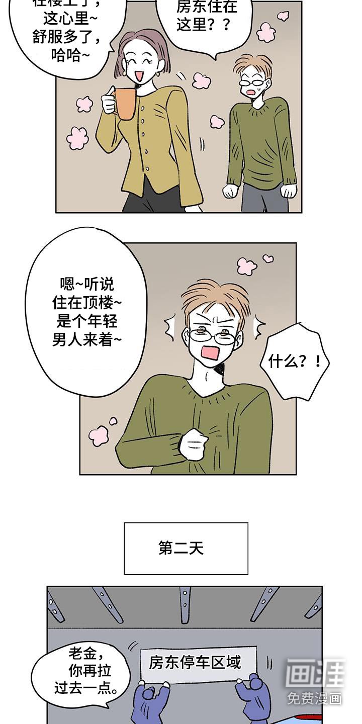 第87章：【第二季】有人挑衅