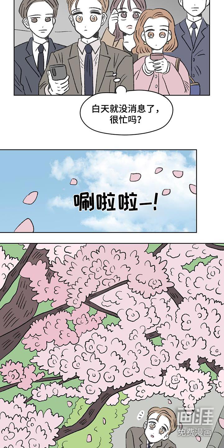 第88章：【第二季】让人难受