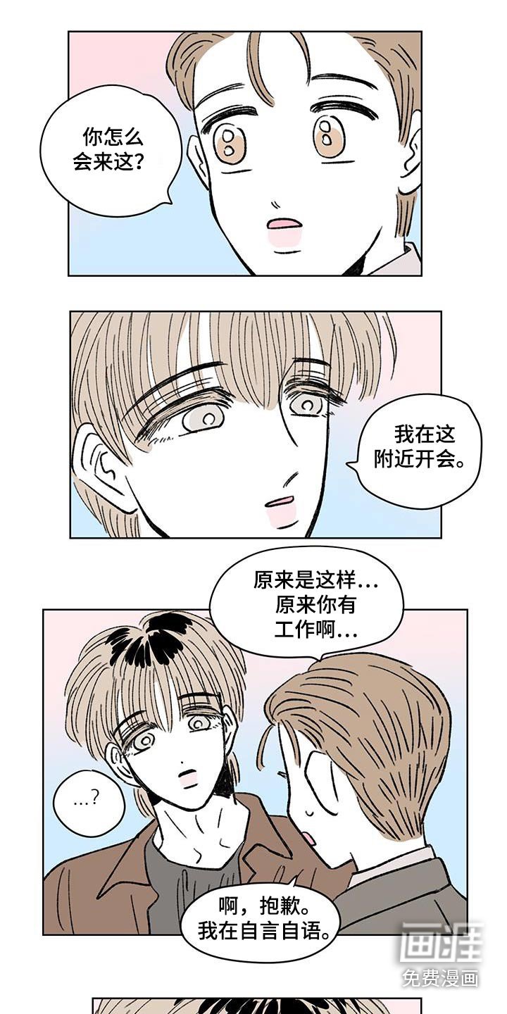第88章：【第二季】让人难受