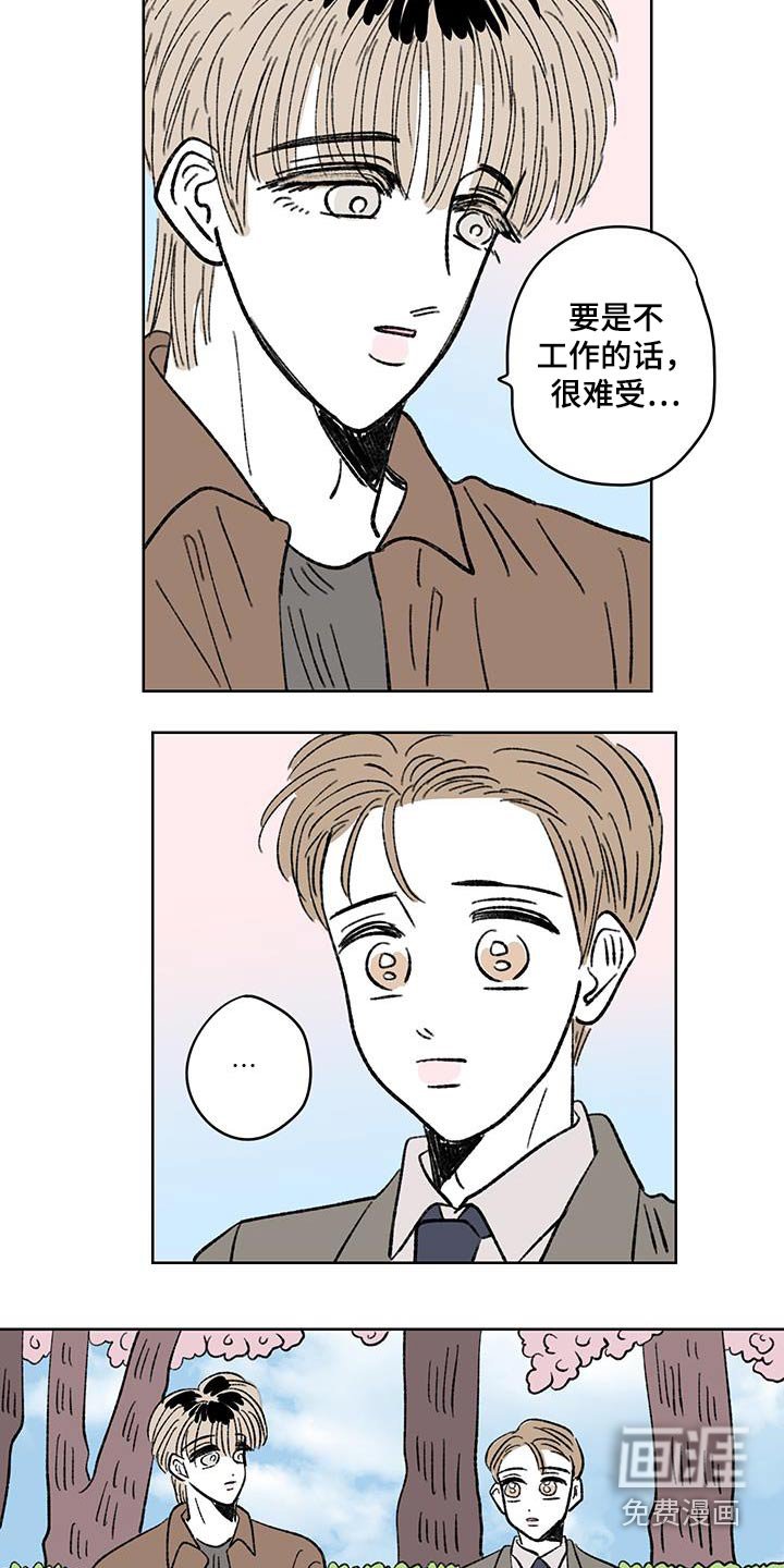 第88章：【第二季】让人难受