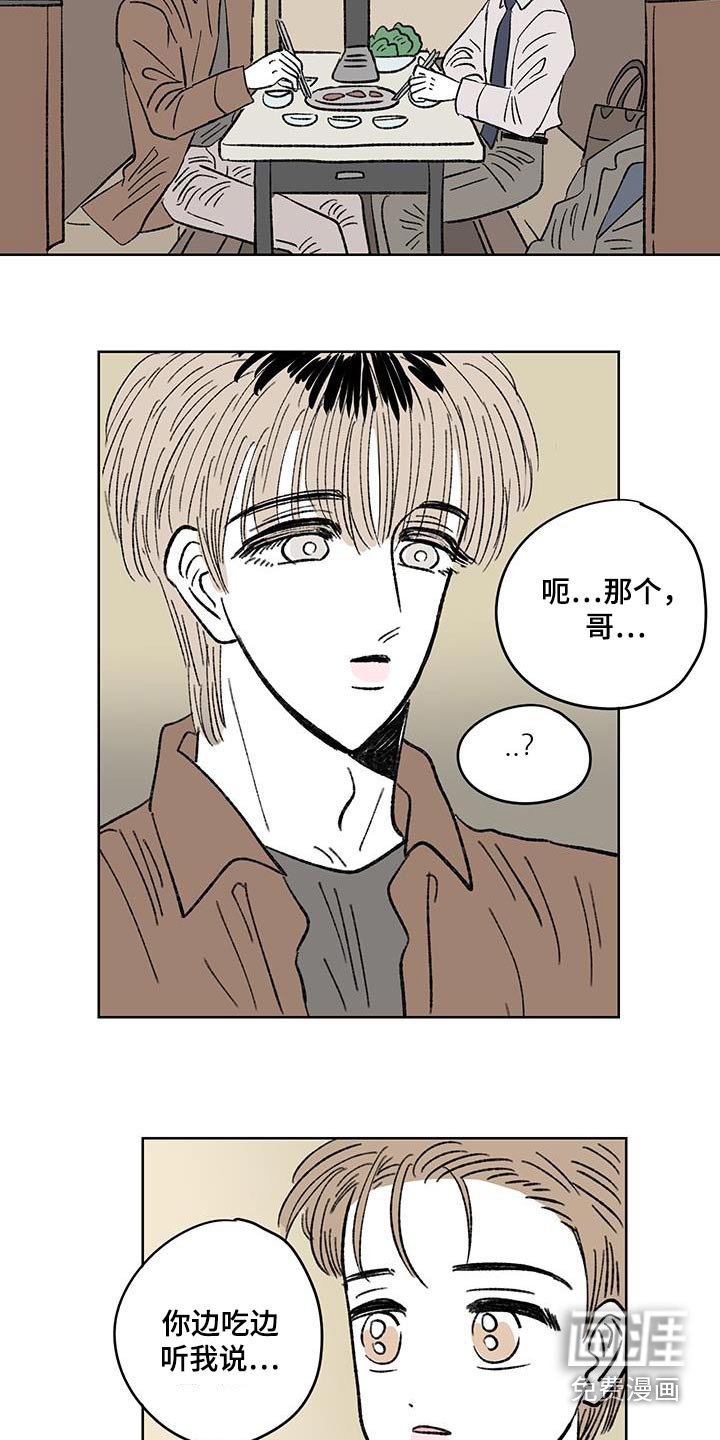 第88章：【第二季】让人难受