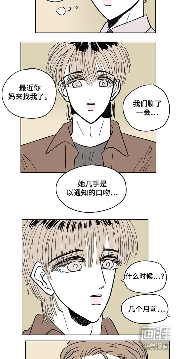 第88章：【第二季】让人难受