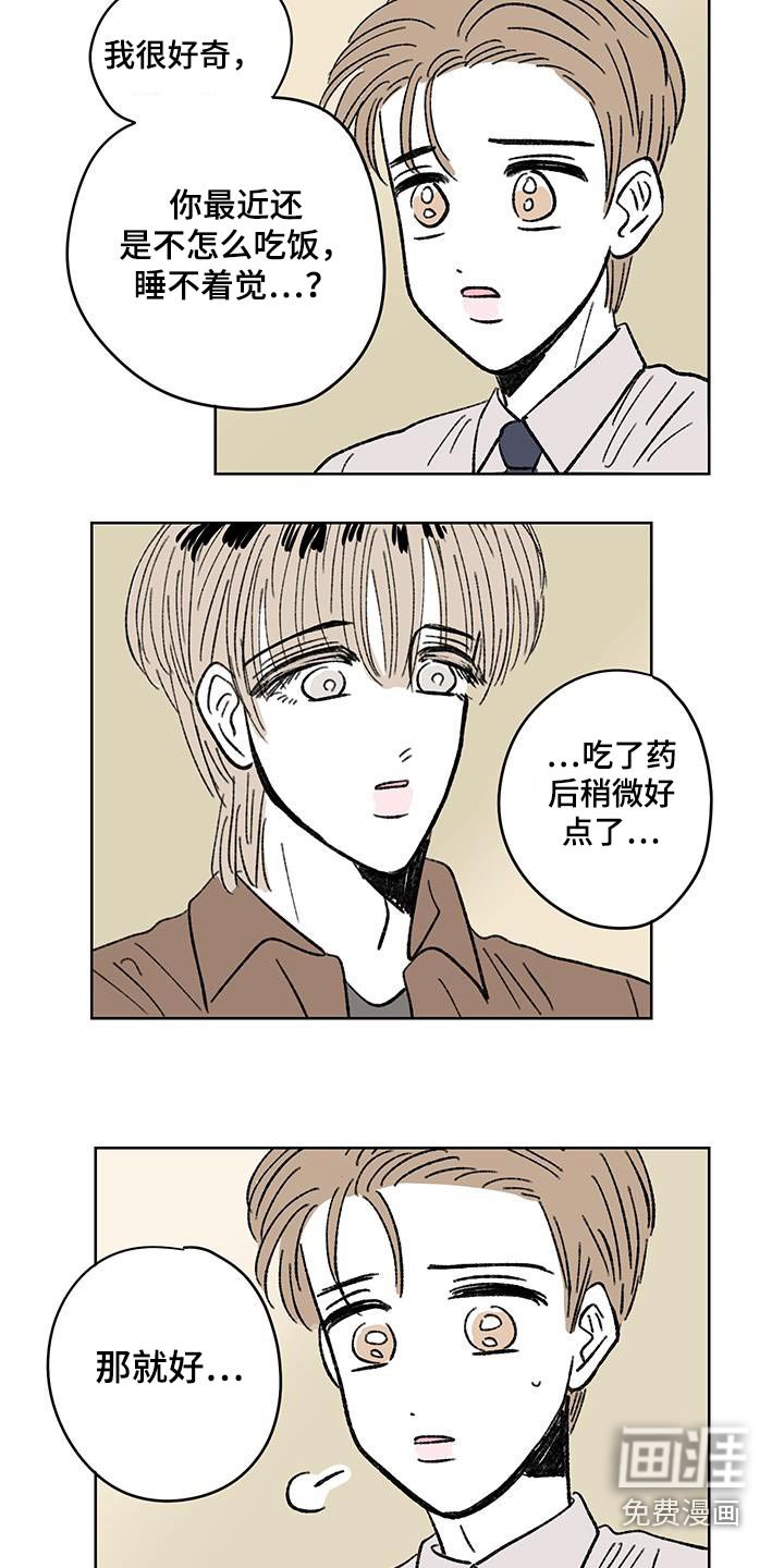 第88章：【第二季】让人难受