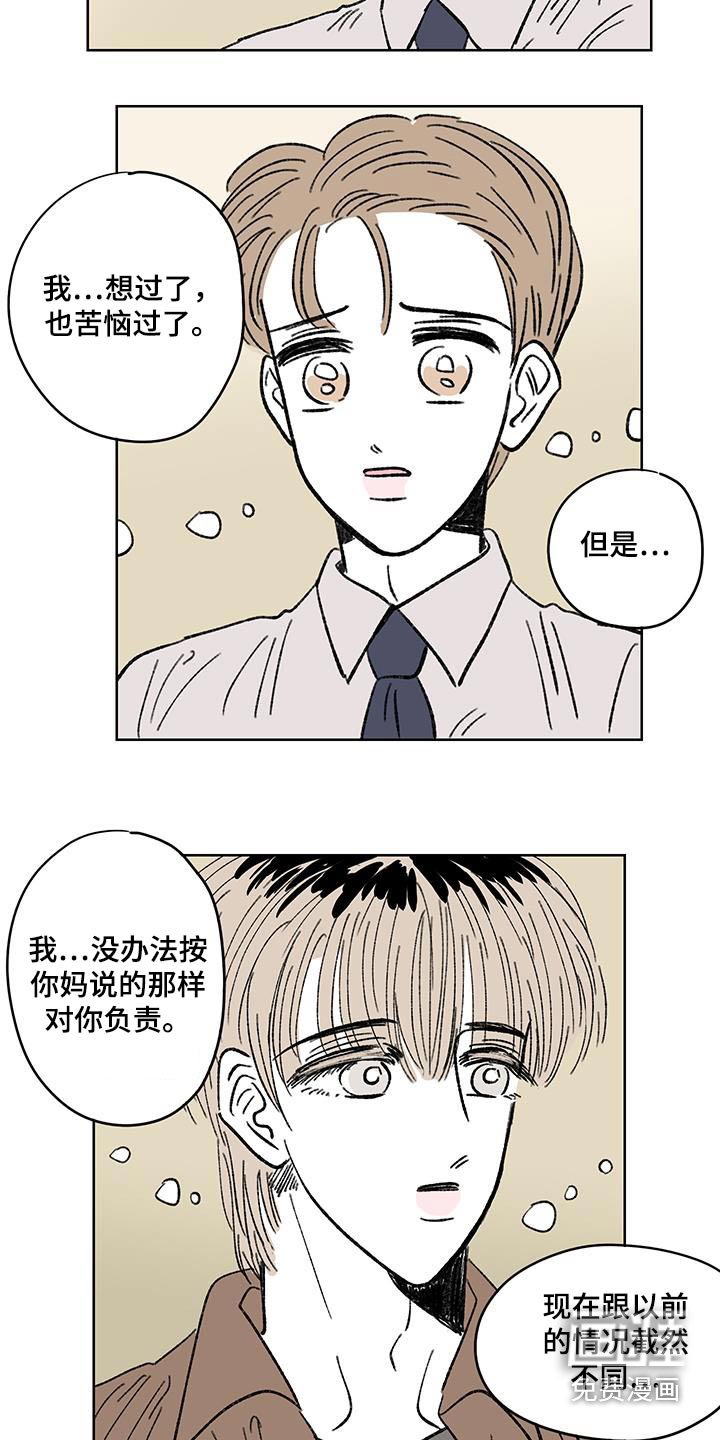 第88章：【第二季】让人难受