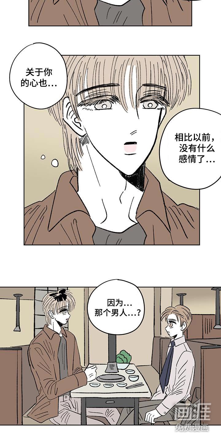 第88章：【第二季】让人难受