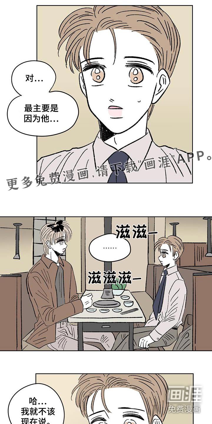 第88章：【第二季】让人难受