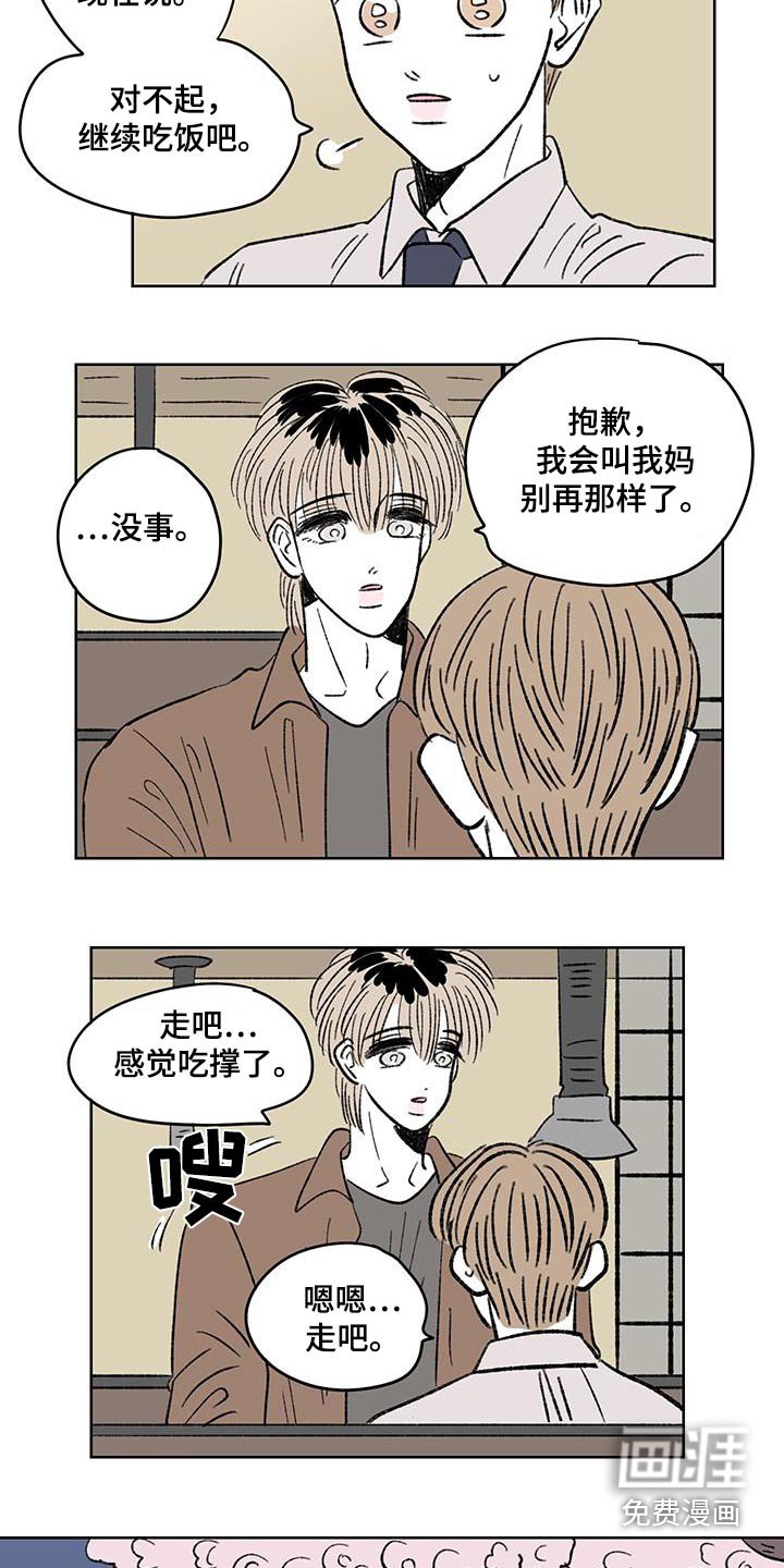第88章：【第二季】让人难受