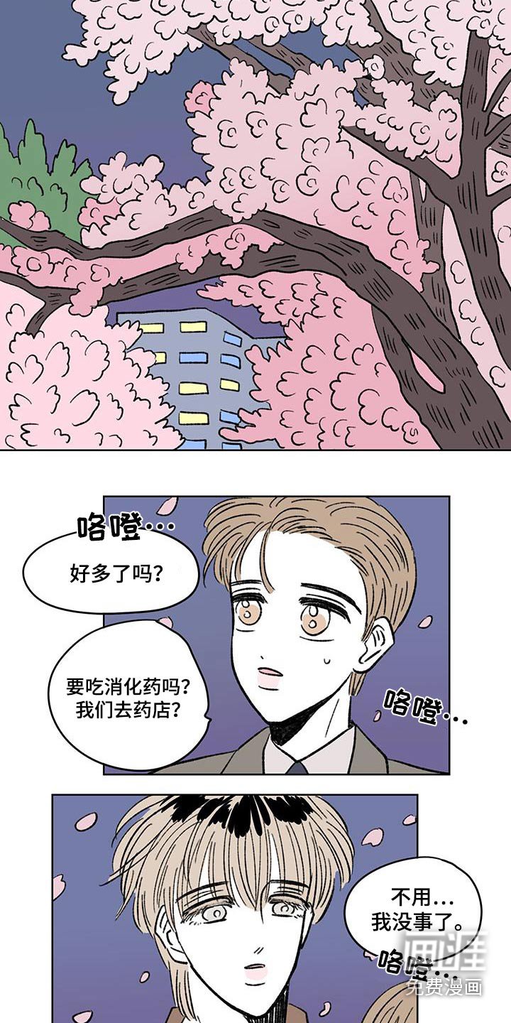 第88章：【第二季】让人难受