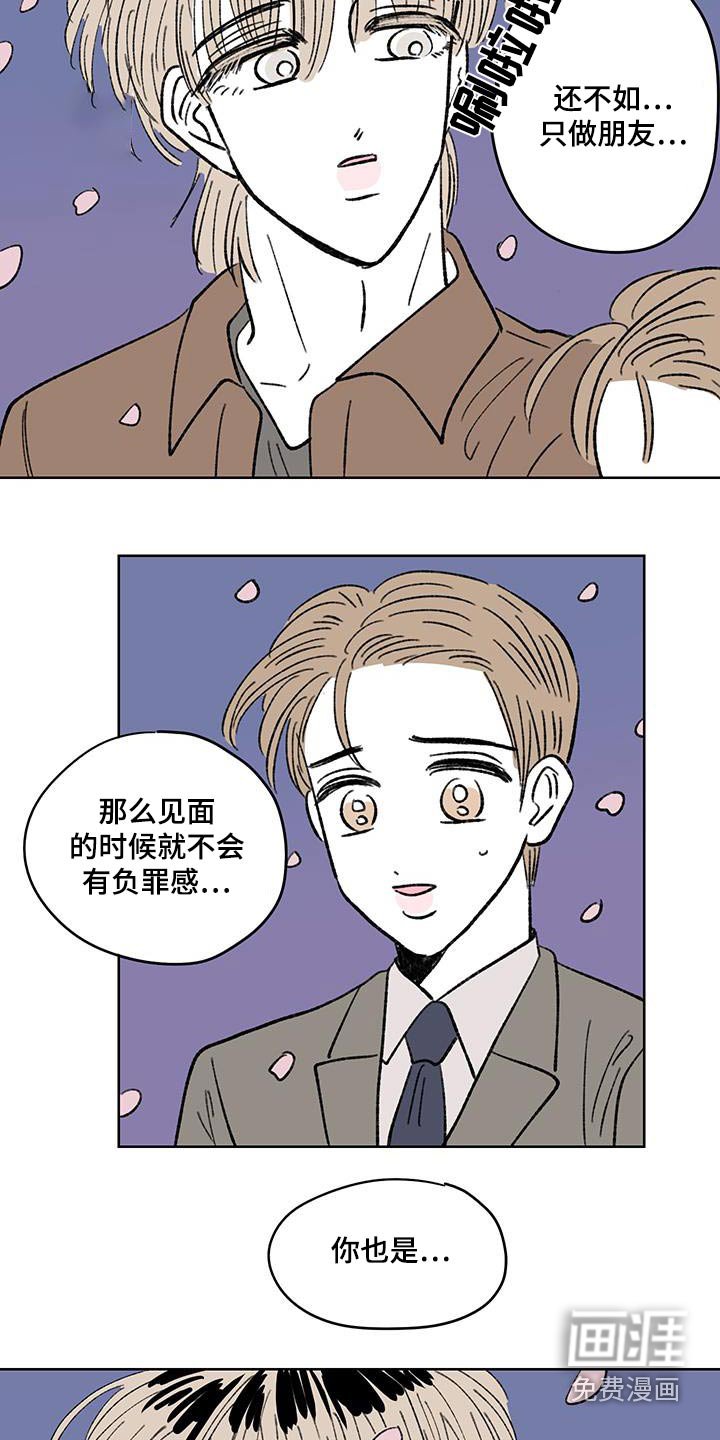第88章：【第二季】让人难受