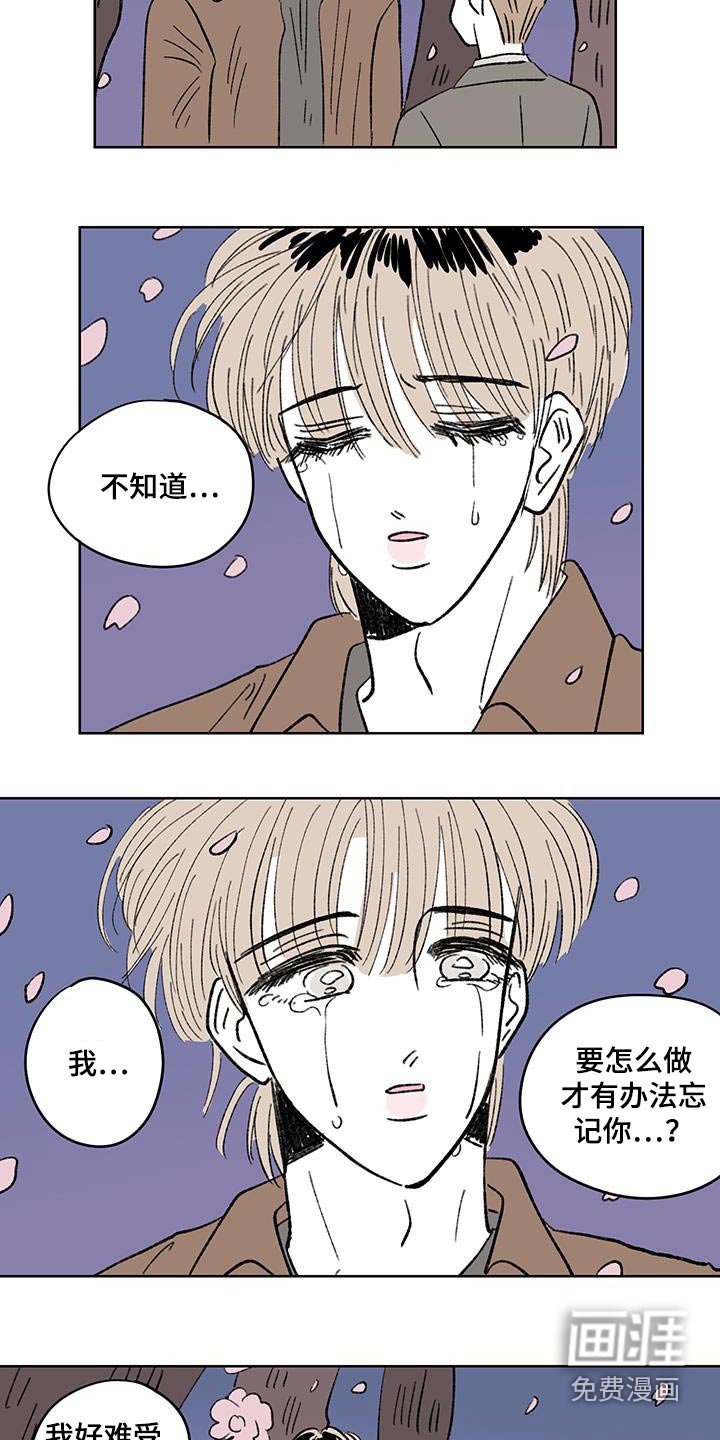 第88章：【第二季】让人难受