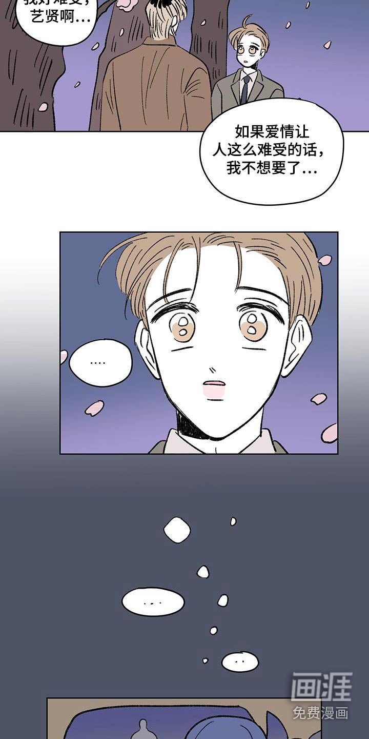第88章：【第二季】让人难受
