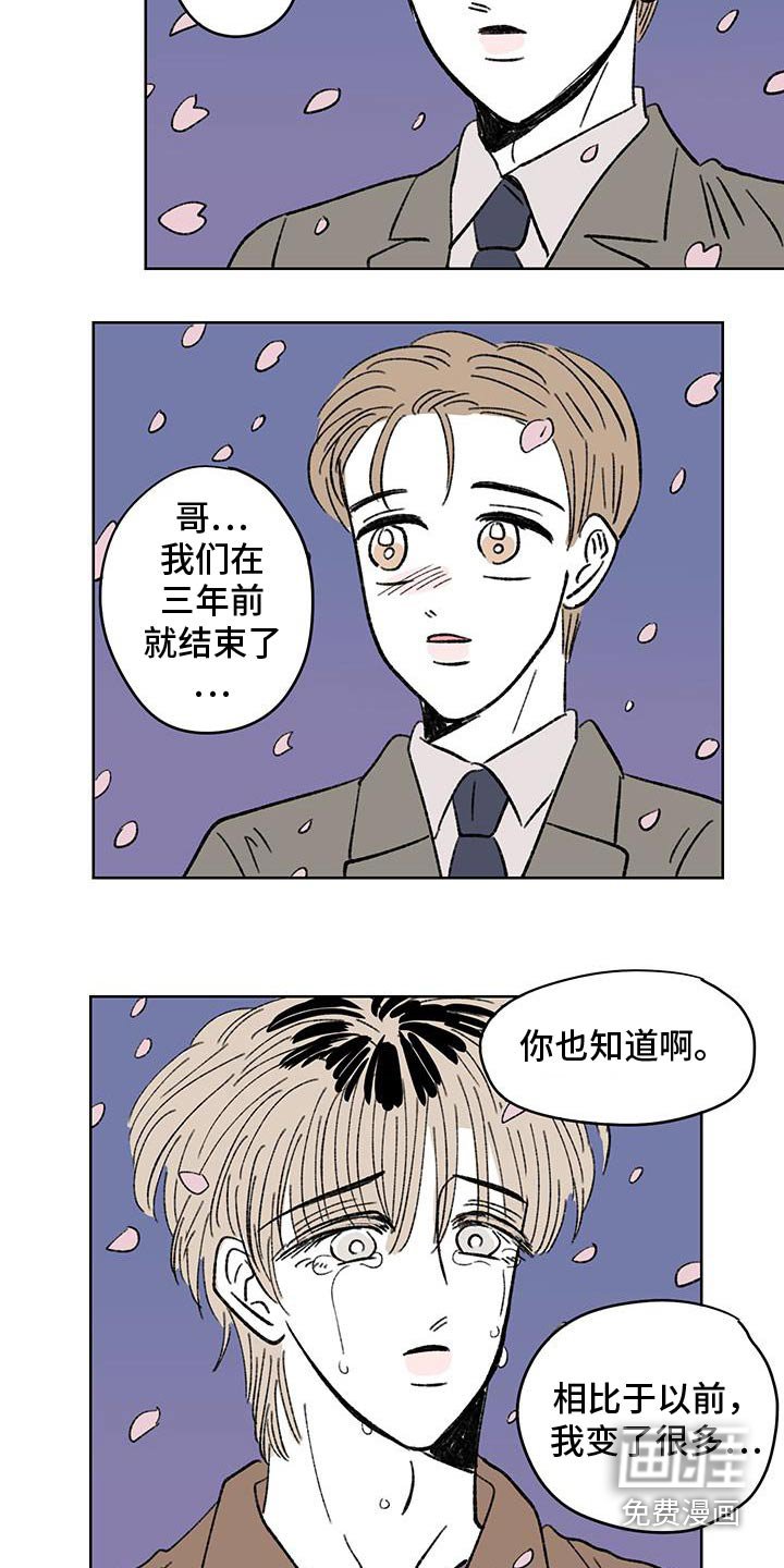 第89章：【第二季】手表