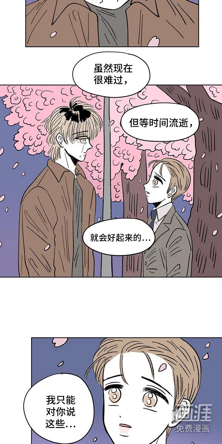 第89章：【第二季】手表