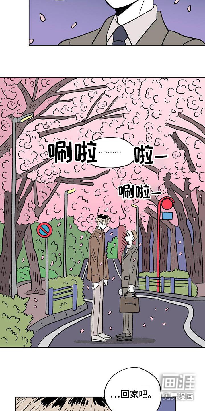第89章：【第二季】手表