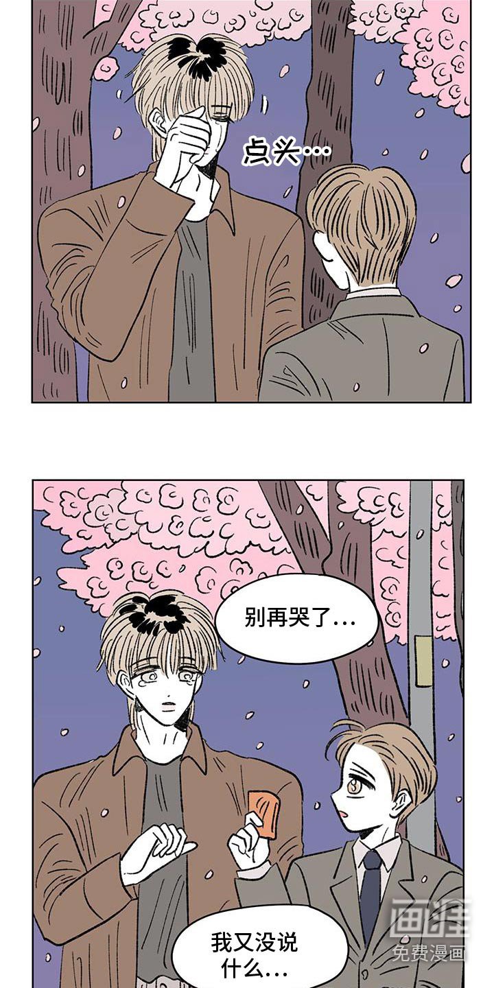 第89章：【第二季】手表