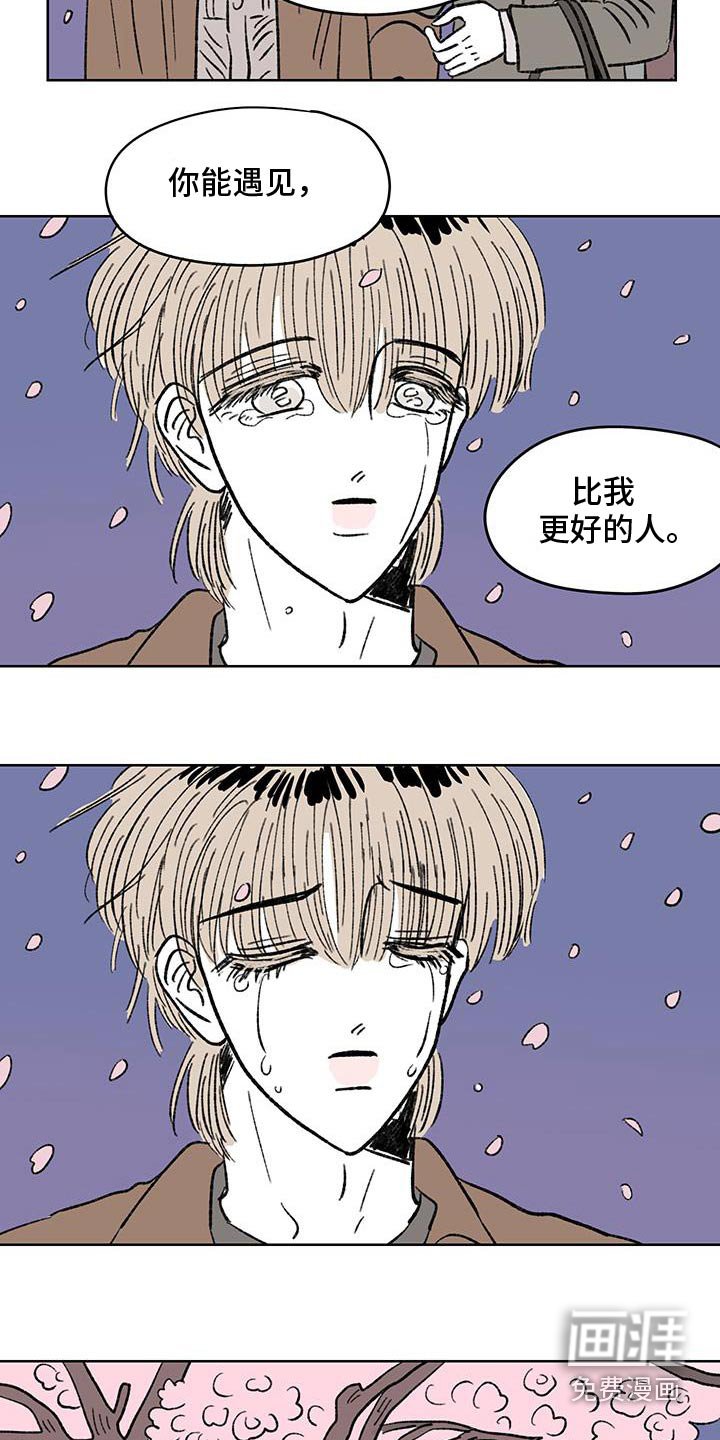 第89章：【第二季】手表