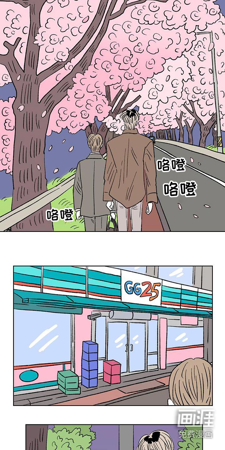第89章：【第二季】手表