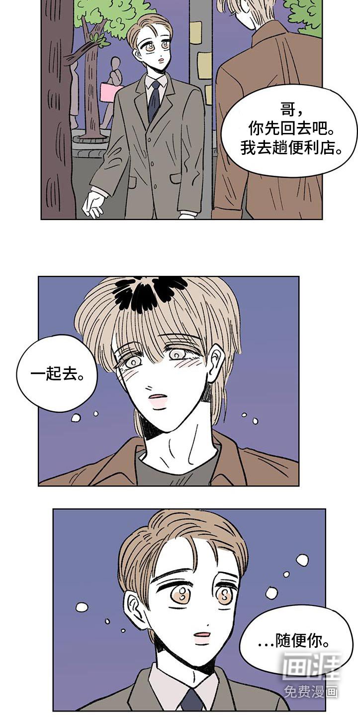 第89章：【第二季】手表