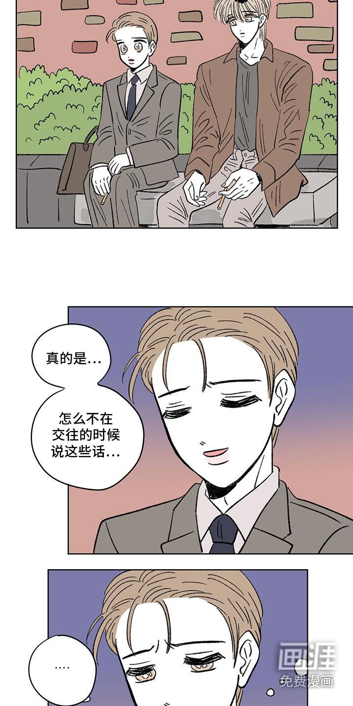 第89章：【第二季】手表