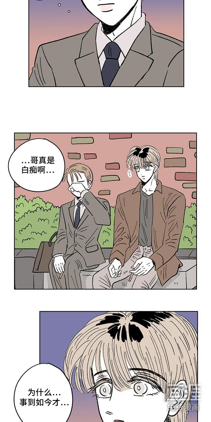 第89章：【第二季】手表