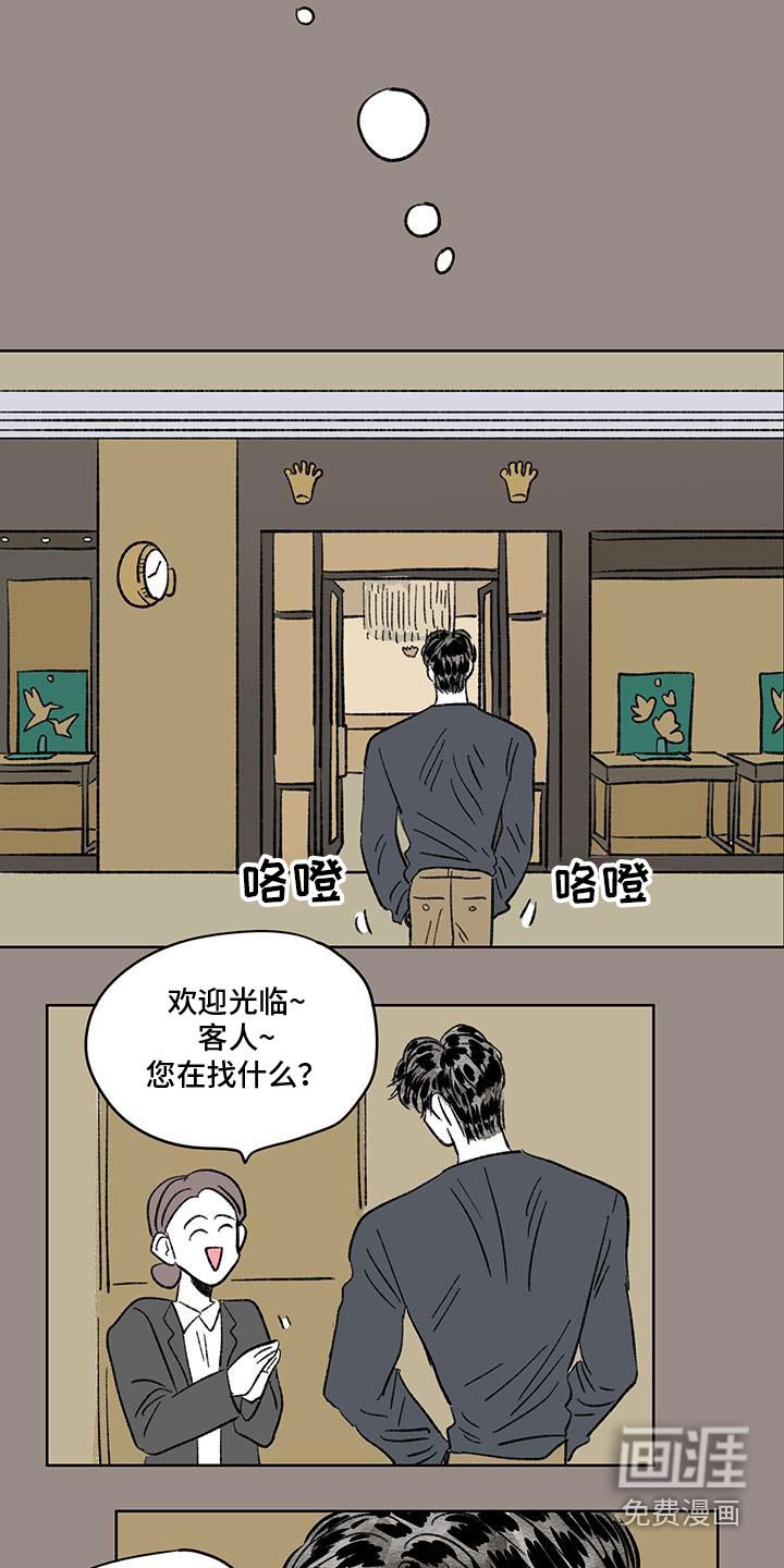 第89章：【第二季】手表