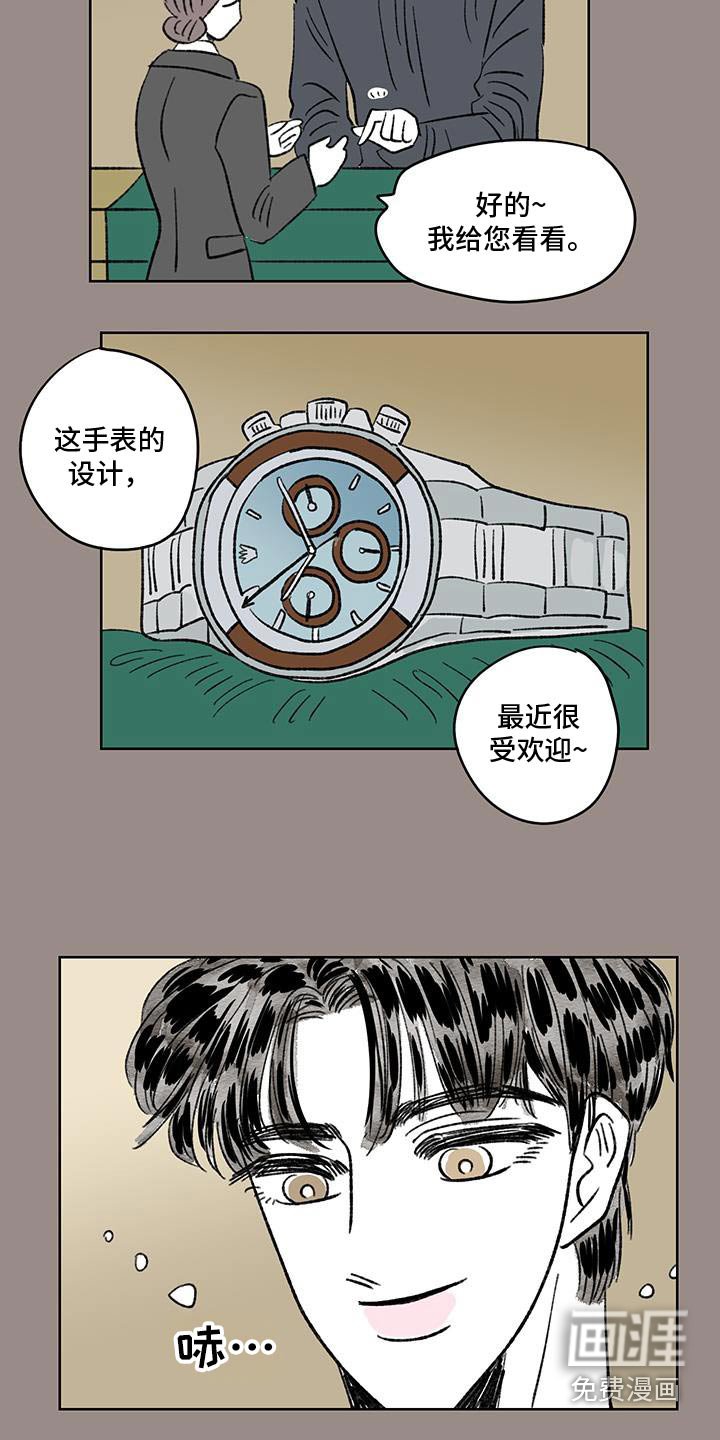 第89章：【第二季】手表