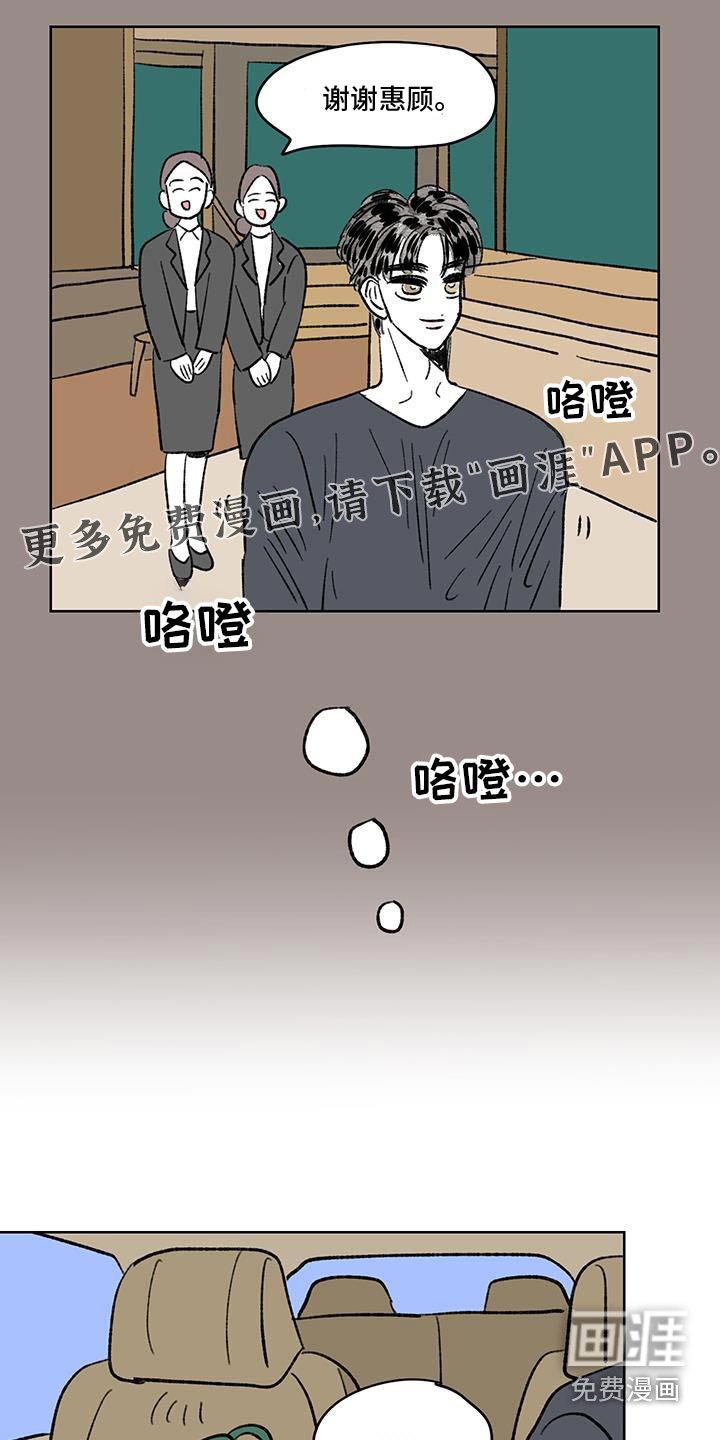 第89章：【第二季】手表