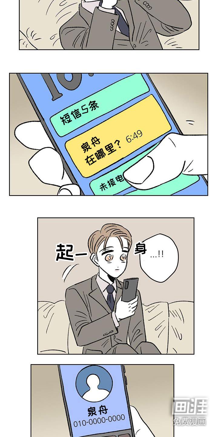 第90章：【第二季】无人接听