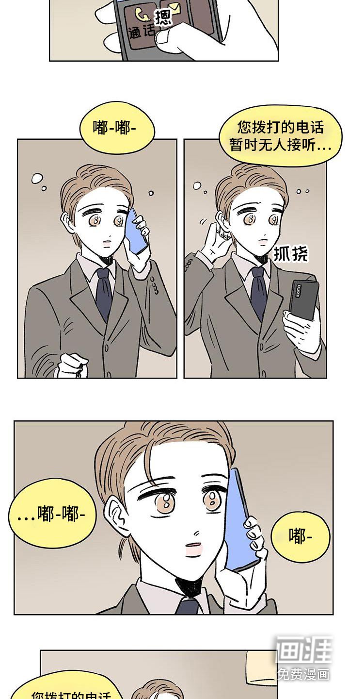 第90章：【第二季】无人接听