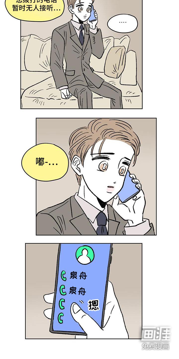 第90章：【第二季】无人接听